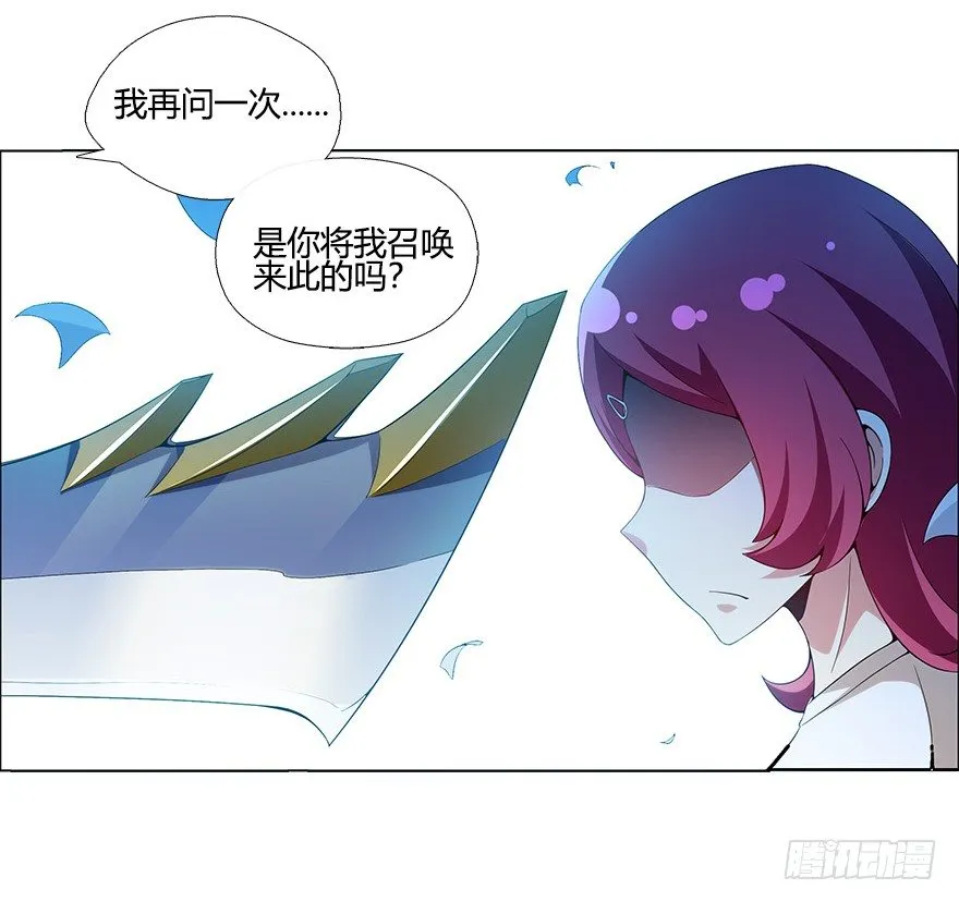 第六集 我是灵魂大陆战士！ 第10页