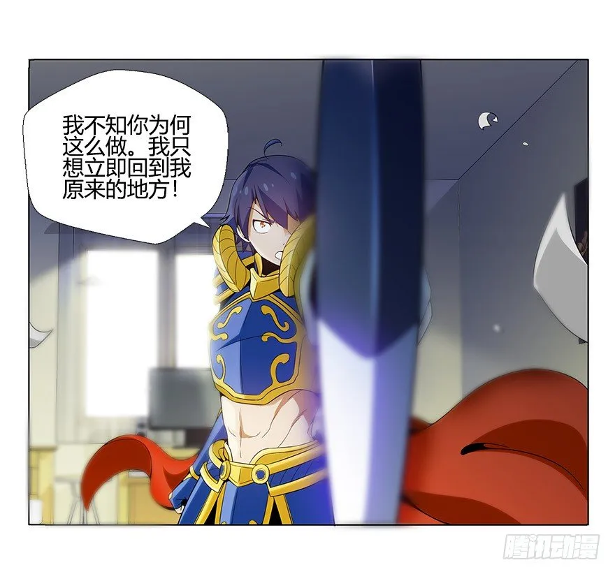 第六集 我是灵魂大陆战士！ 第11页