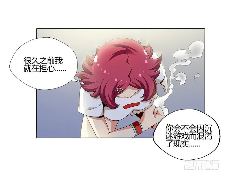 第六集 我是灵魂大陆战士！ 第15页