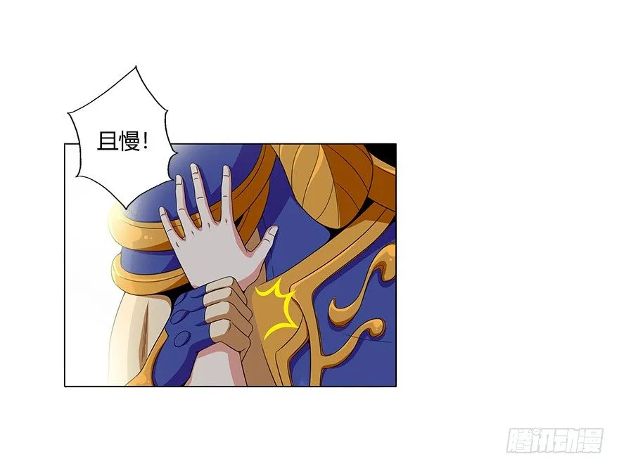第六集 我是灵魂大陆战士！ 第18页