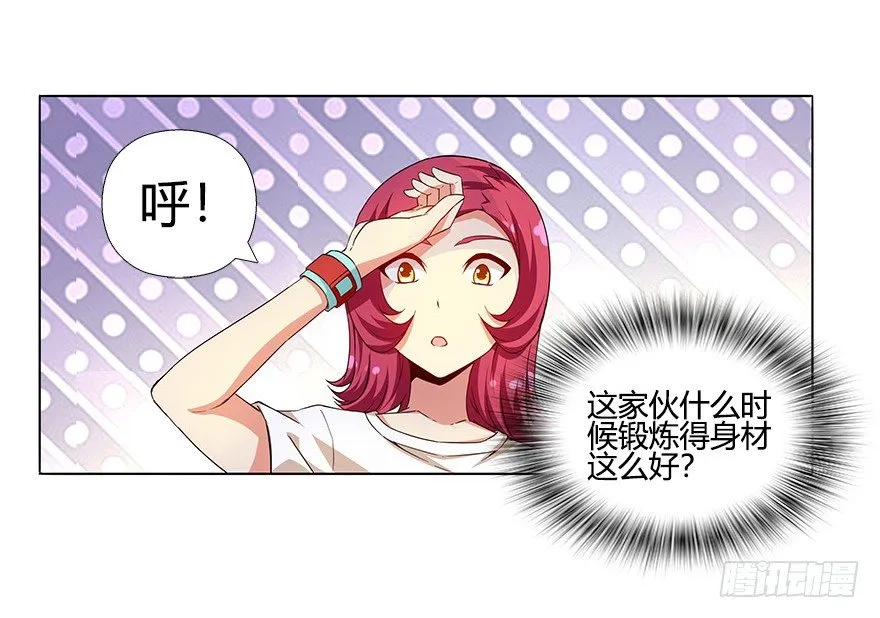 第六集 我是灵魂大陆战士！ 第21页
