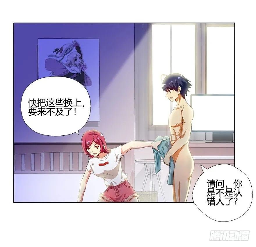 第六集 我是灵魂大陆战士！ 第24页