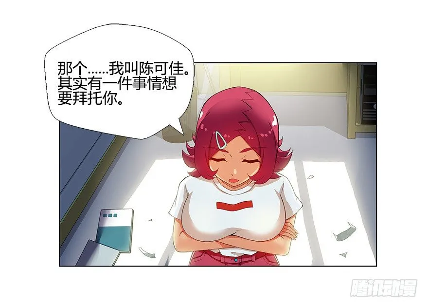 第六集 我是灵魂大陆战士！ 第26页
