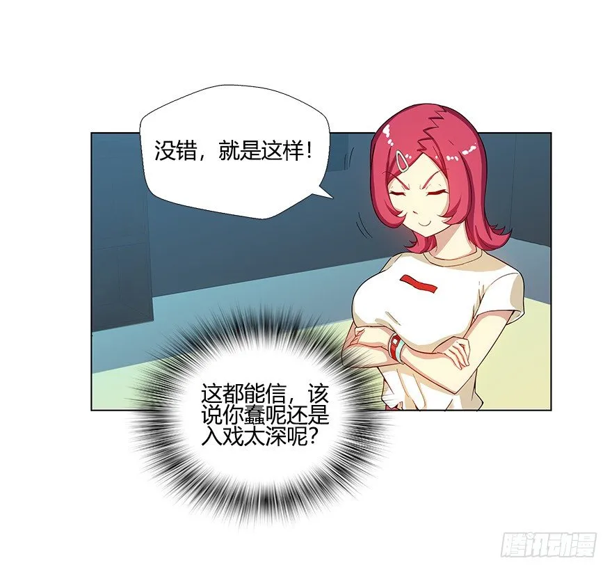 第六集 我是灵魂大陆战士！ 第30页