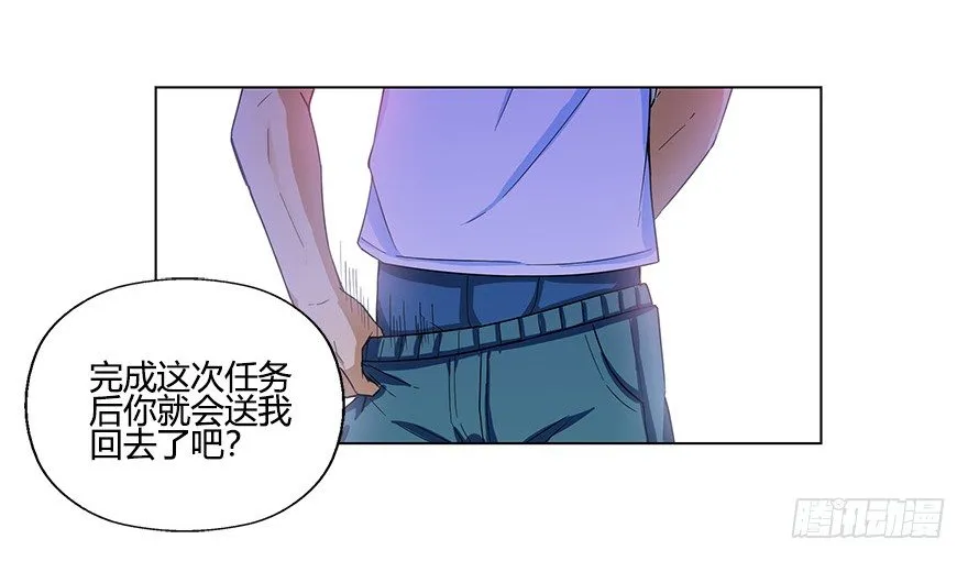 第六集 我是灵魂大陆战士！ 第31页