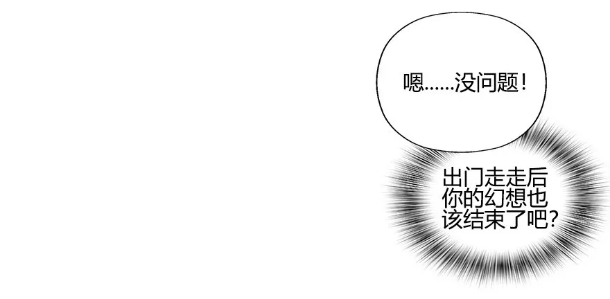 第六集 我是灵魂大陆战士！ 第32页