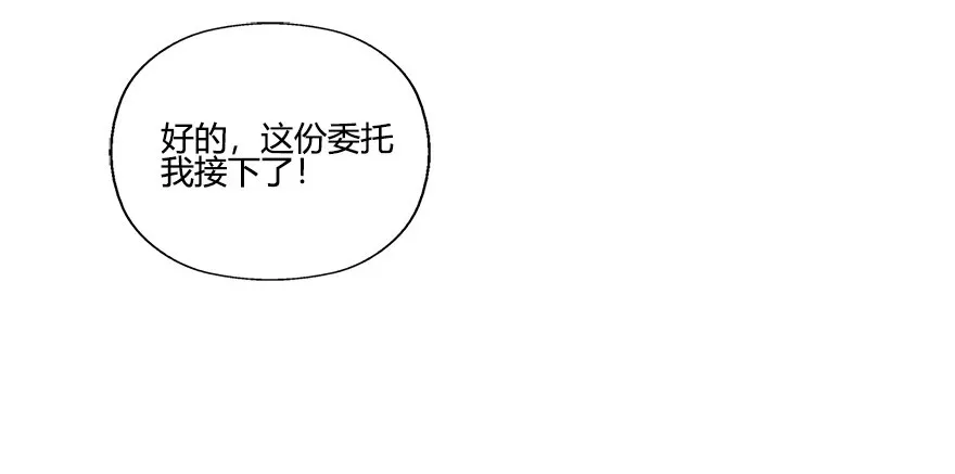 第六集 我是灵魂大陆战士！ 第33页