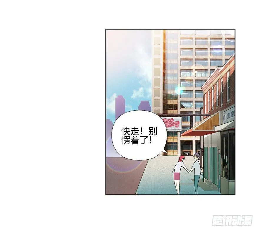 第六集 我是灵魂大陆战士！ 第37页