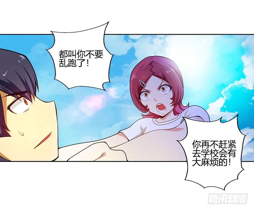 第六集 我是灵魂大陆战士！ 第46页