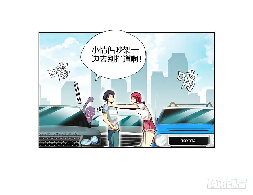第六集 我是灵魂大陆战士！ 第47页