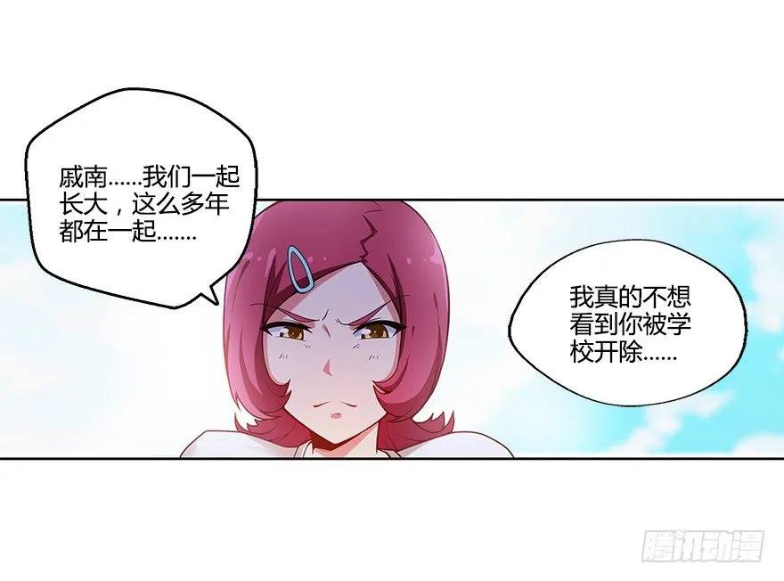 第六集 我是灵魂大陆战士！ 第48页