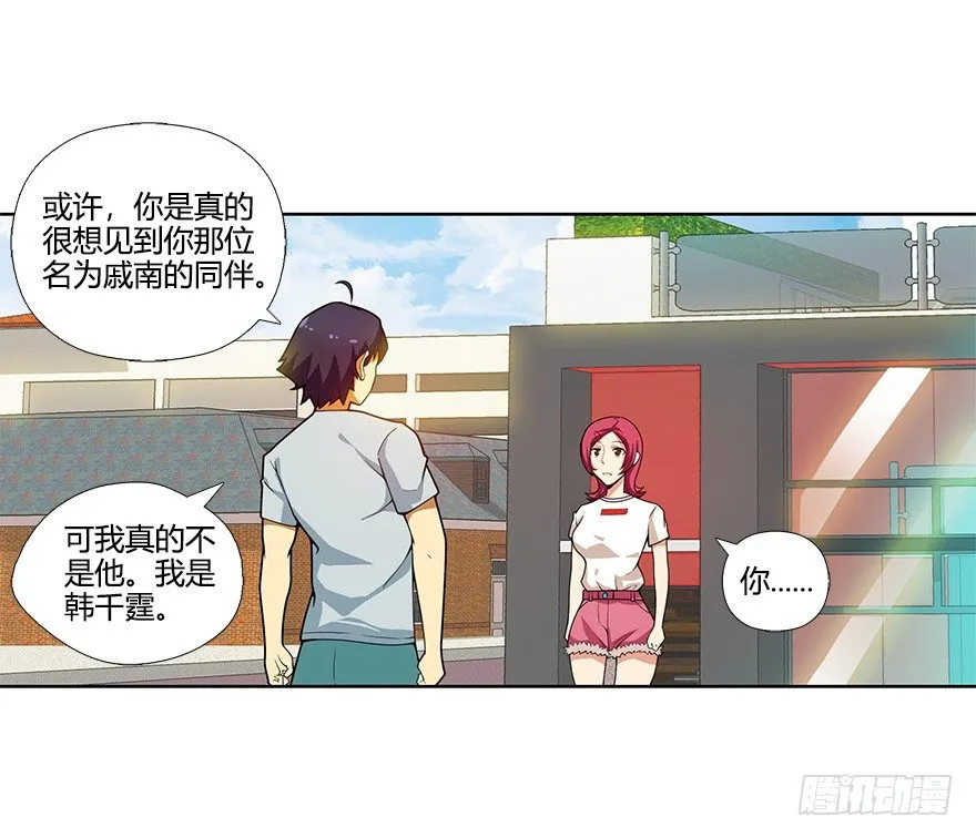 第六集 我是灵魂大陆战士！ 第49页