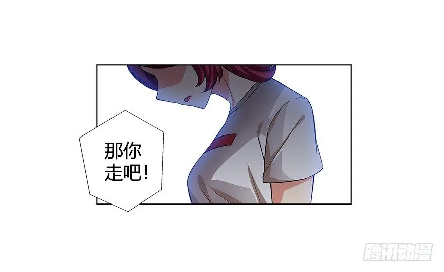 第六集 我是灵魂大陆战士！ 第51页