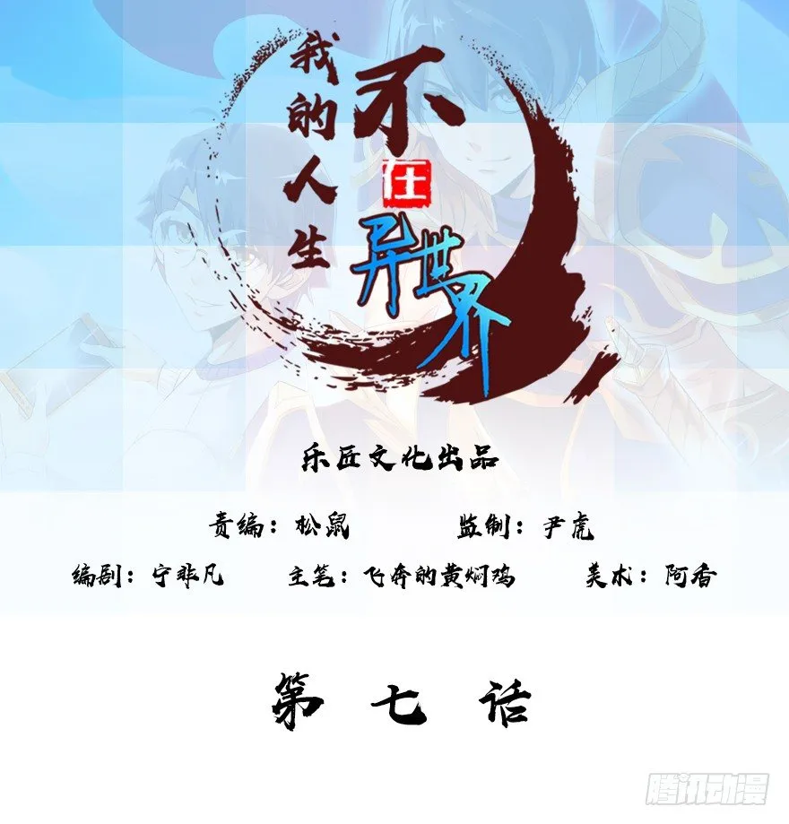 第七集 别碰她！ 第1页