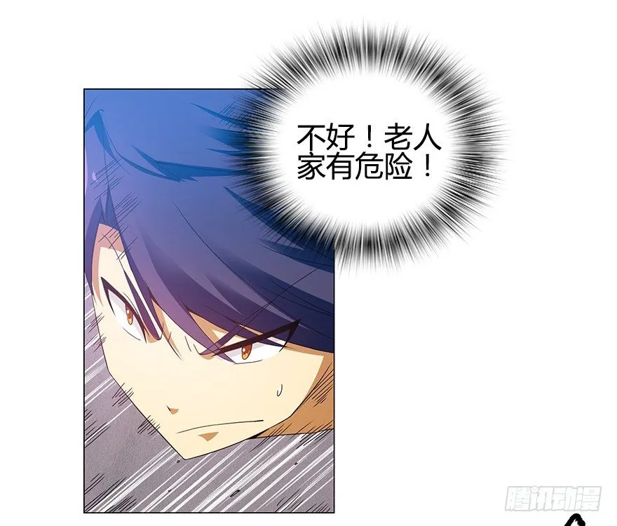 第七集 别碰她！ 第3页