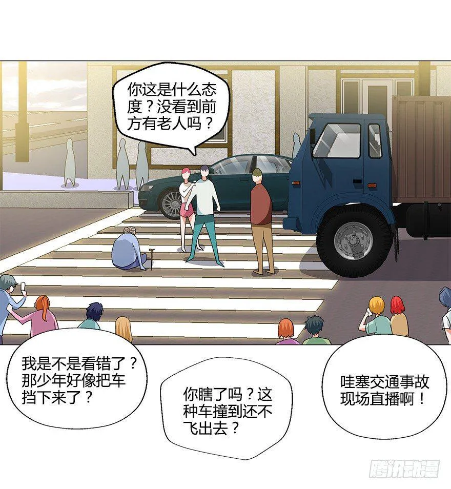 第七集 别碰她！ 第10页