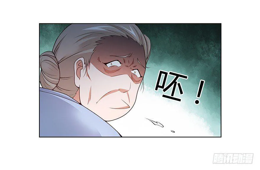 第七集 别碰她！ 第12页