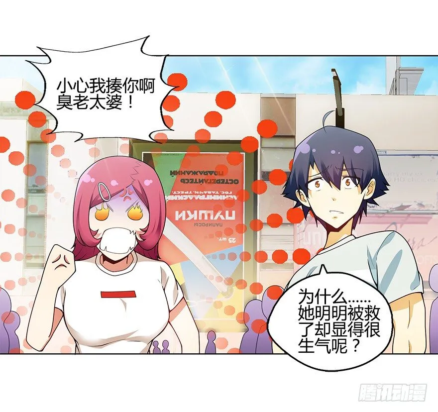 第七集 别碰她！ 第13页