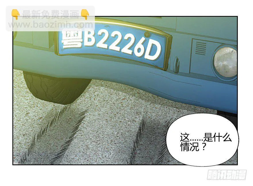 第七集 别碰她！ 第17页