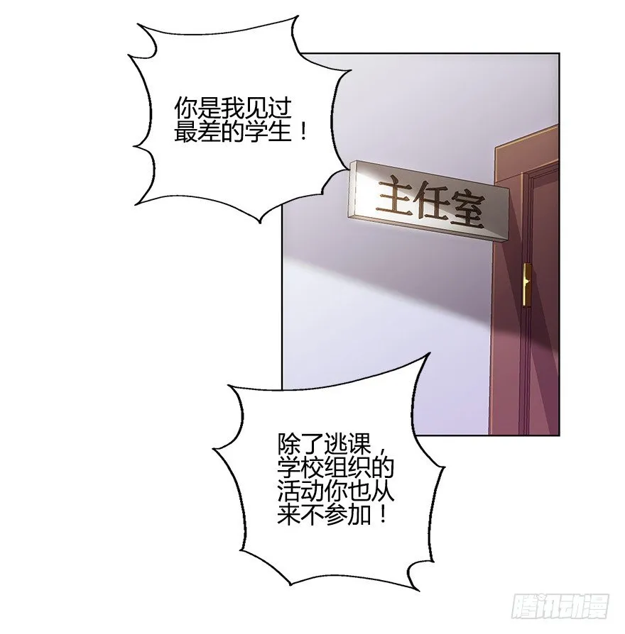 第七集 别碰她！ 第19页