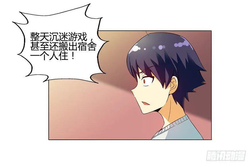 第七集 别碰她！ 第25页