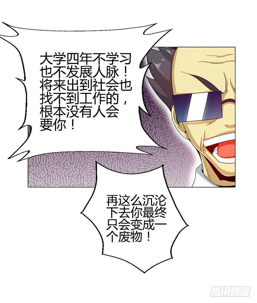 第七集 别碰她！ 第26页