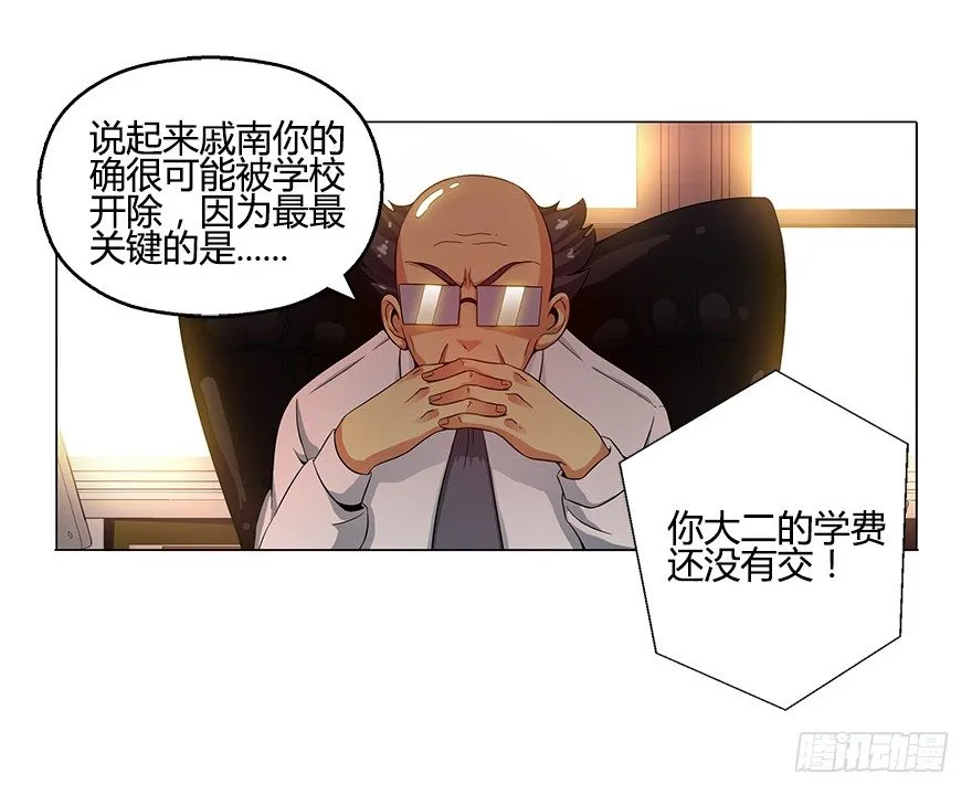 第七集 别碰她！ 第35页