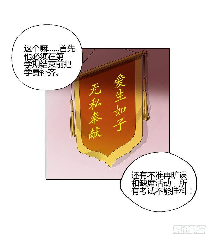 第七集 别碰她！ 第37页