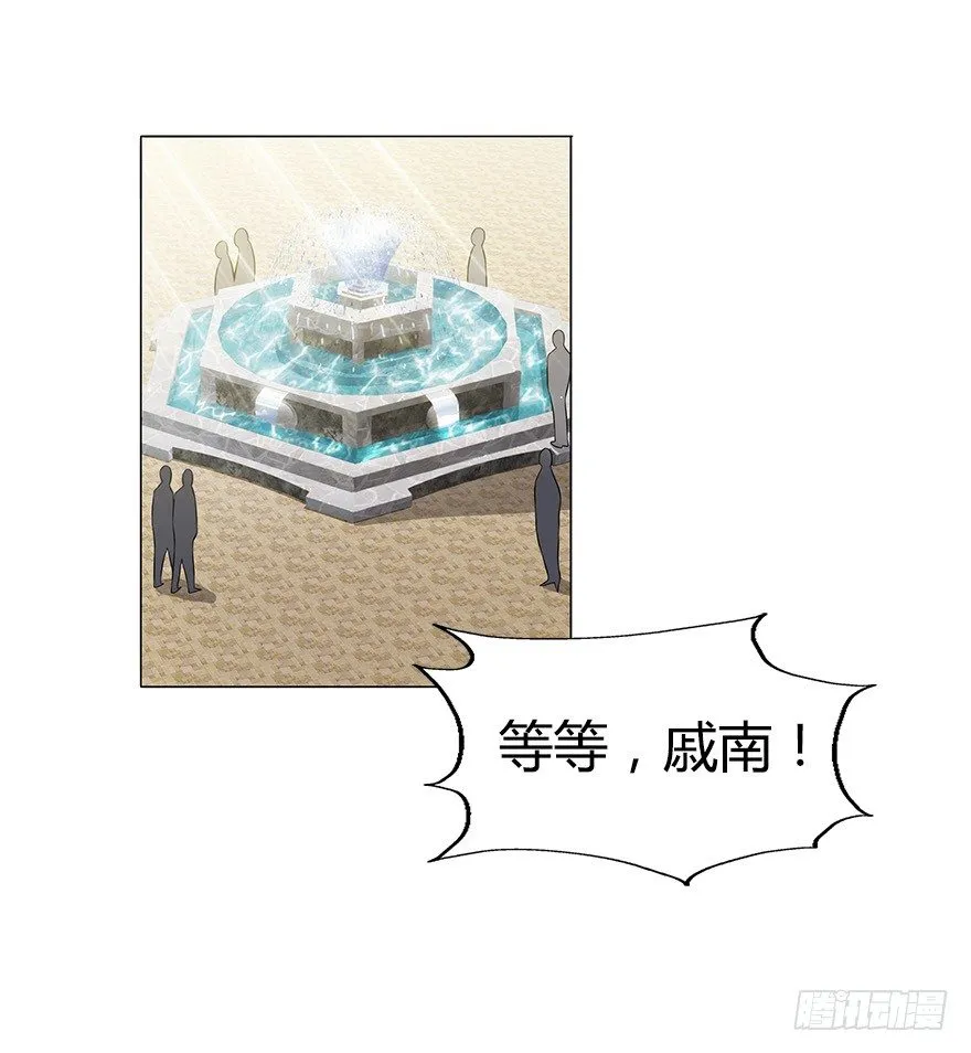 第七集 别碰她！ 第38页