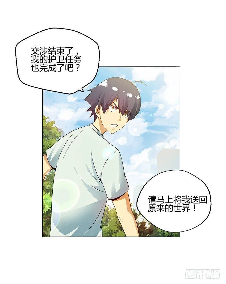 第七集 别碰她！ 第39页