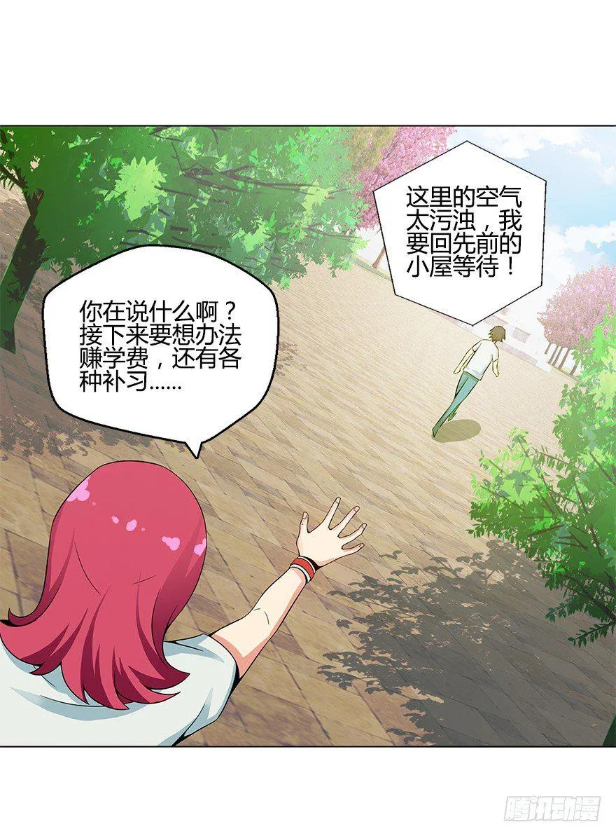 第七集 别碰她！ 第40页