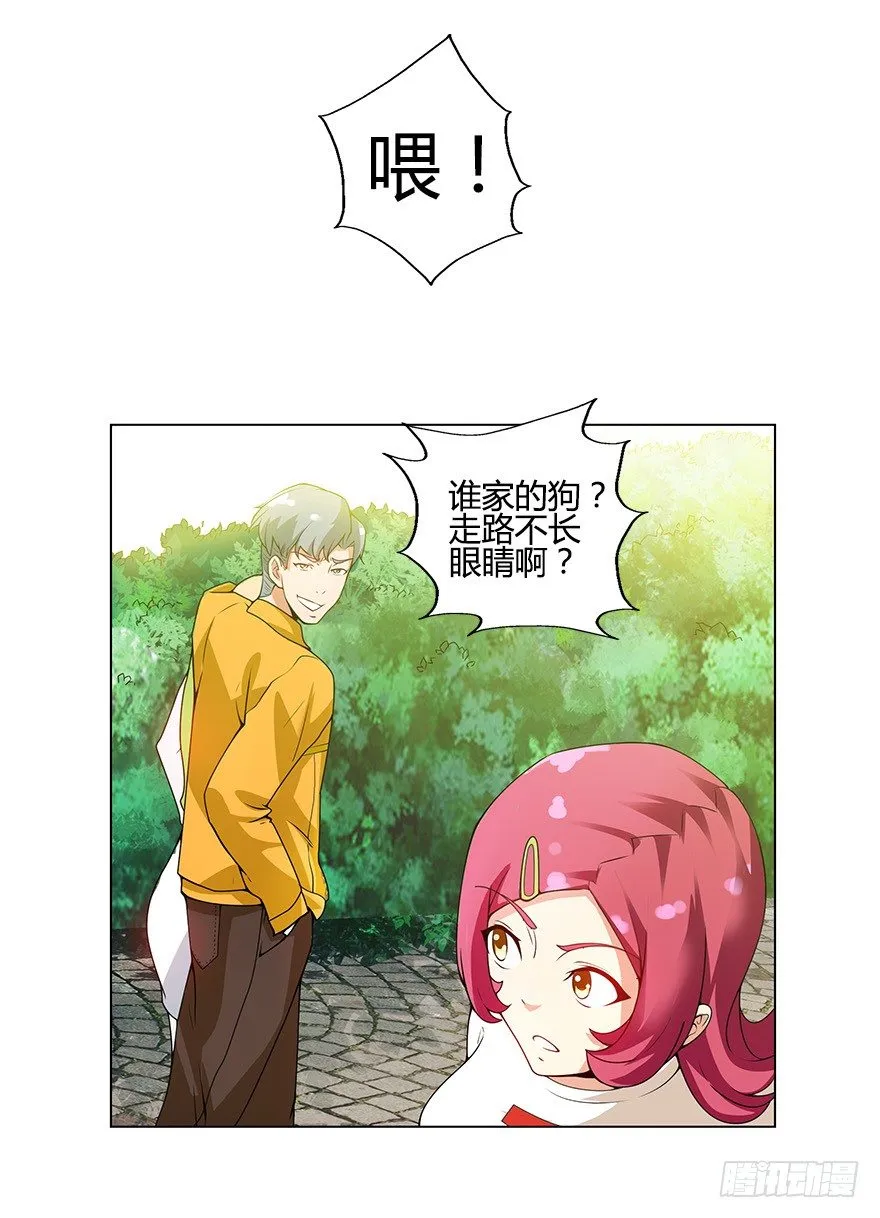第七集 别碰她！ 第42页