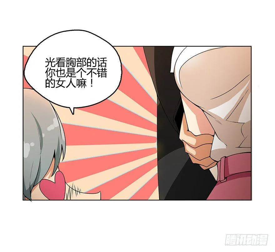 第七集 别碰她！ 第47页