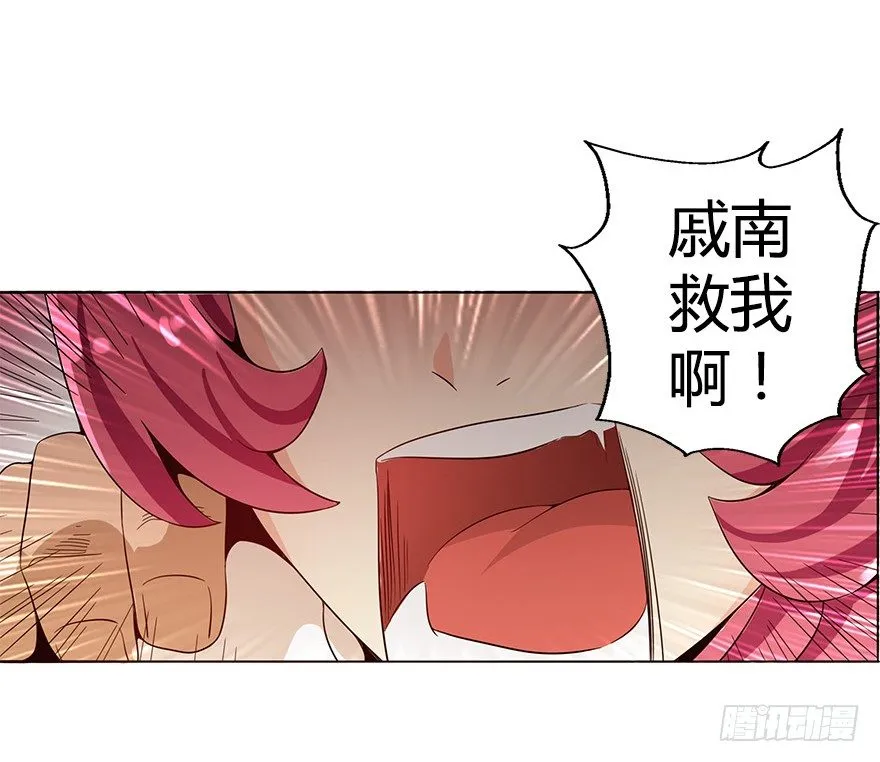 第七集 别碰她！ 第51页