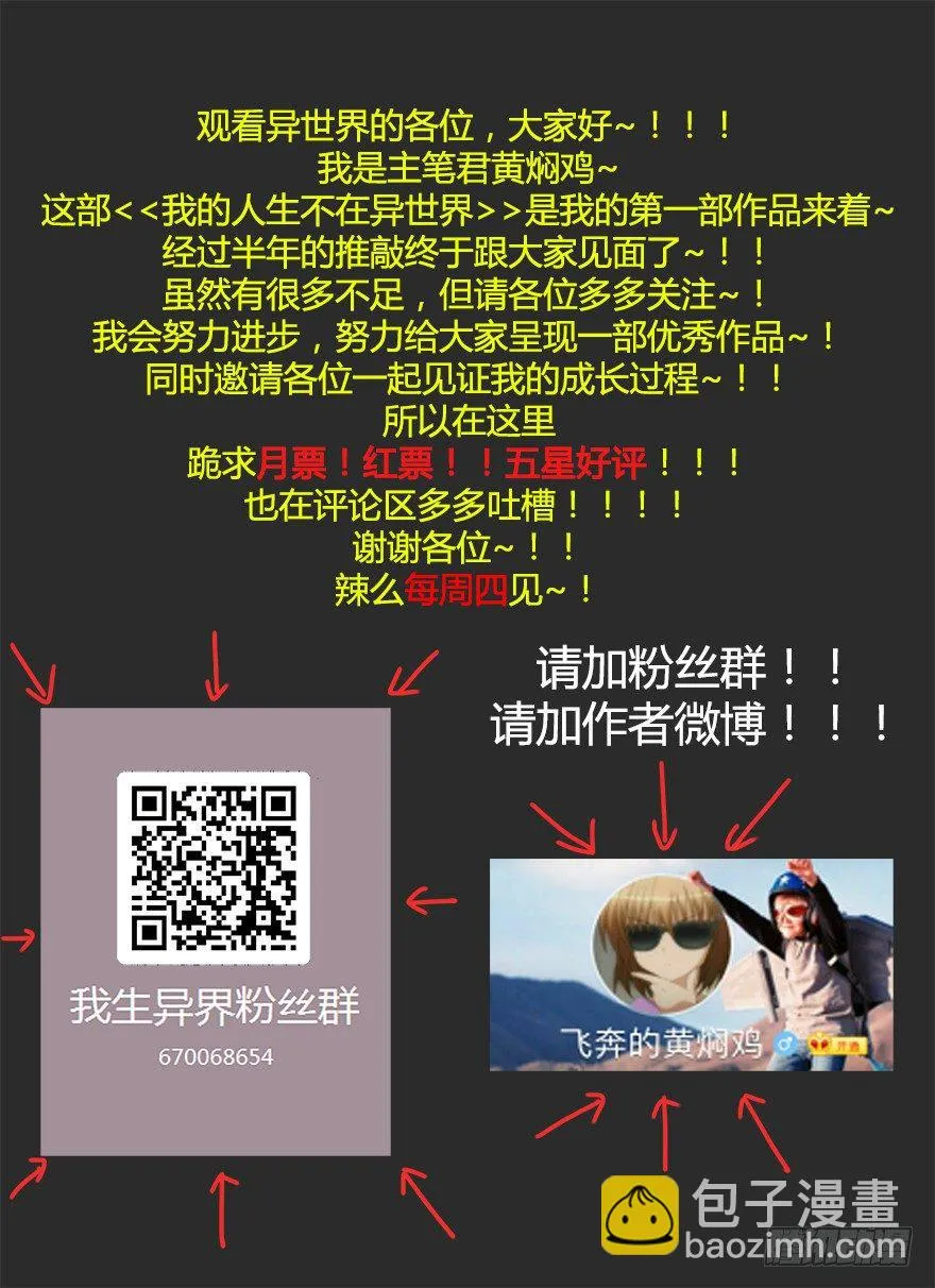 第七集 别碰她！ 第55页