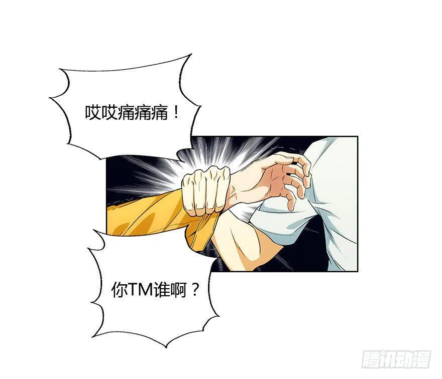 第八集 无理的挑衅！ 第2页