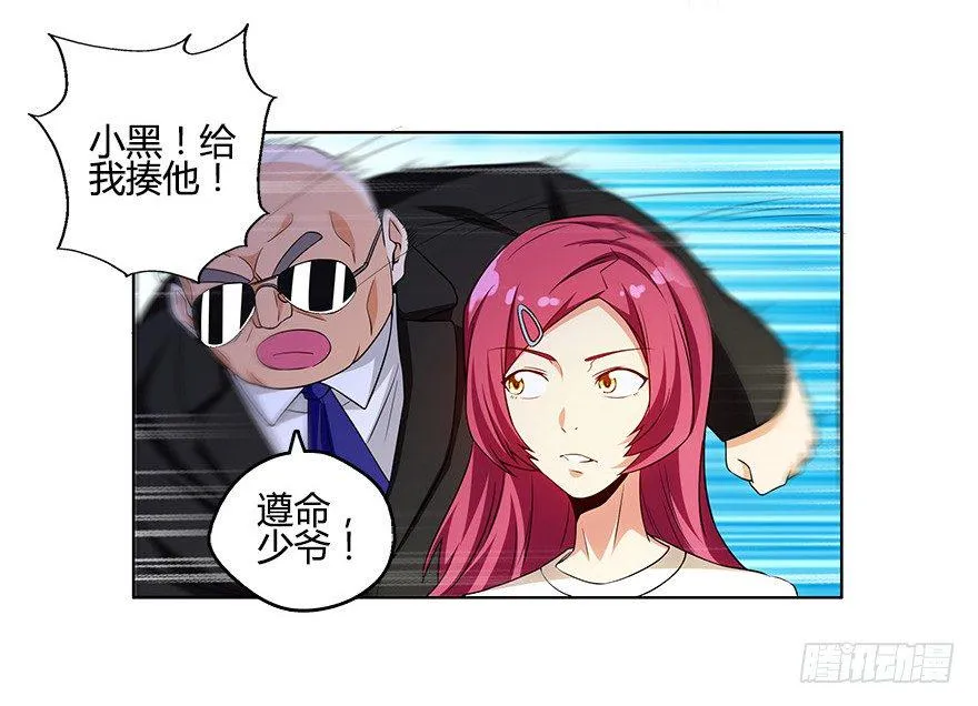第八集 无理的挑衅！ 第5页