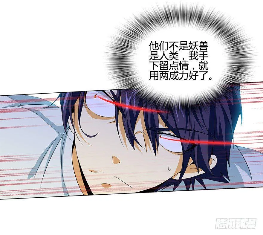 第八集 无理的挑衅！ 第11页