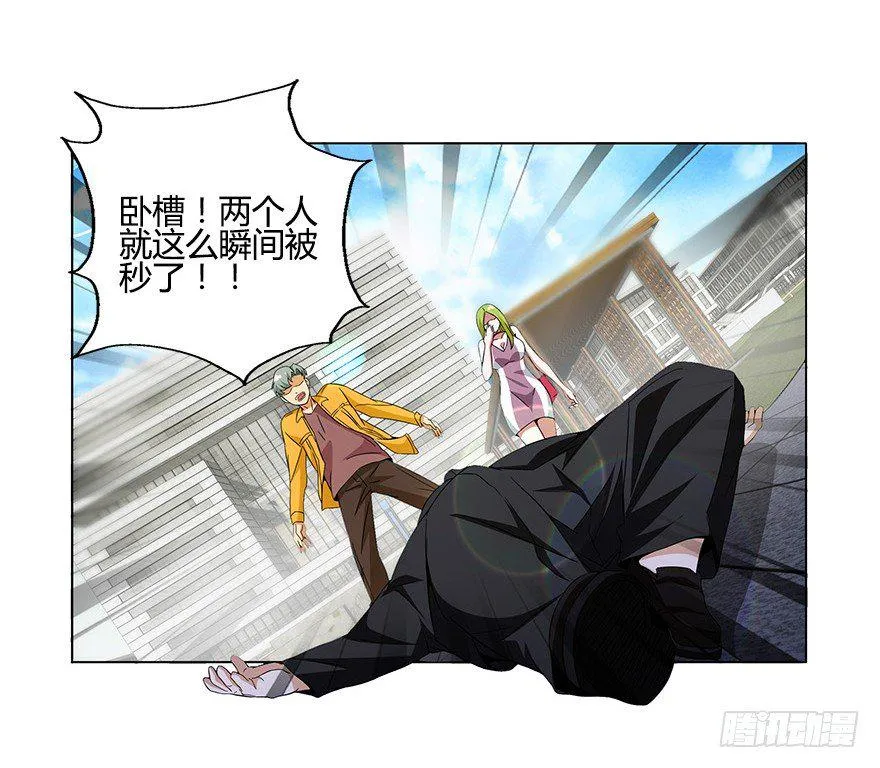 第八集 无理的挑衅！ 第12页