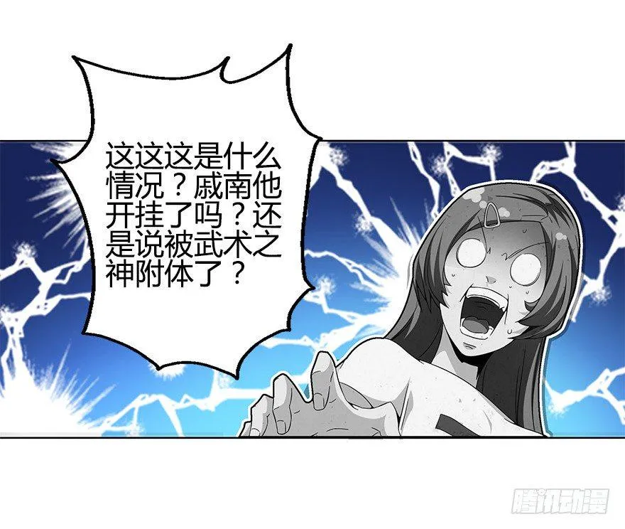 第八集 无理的挑衅！ 第14页