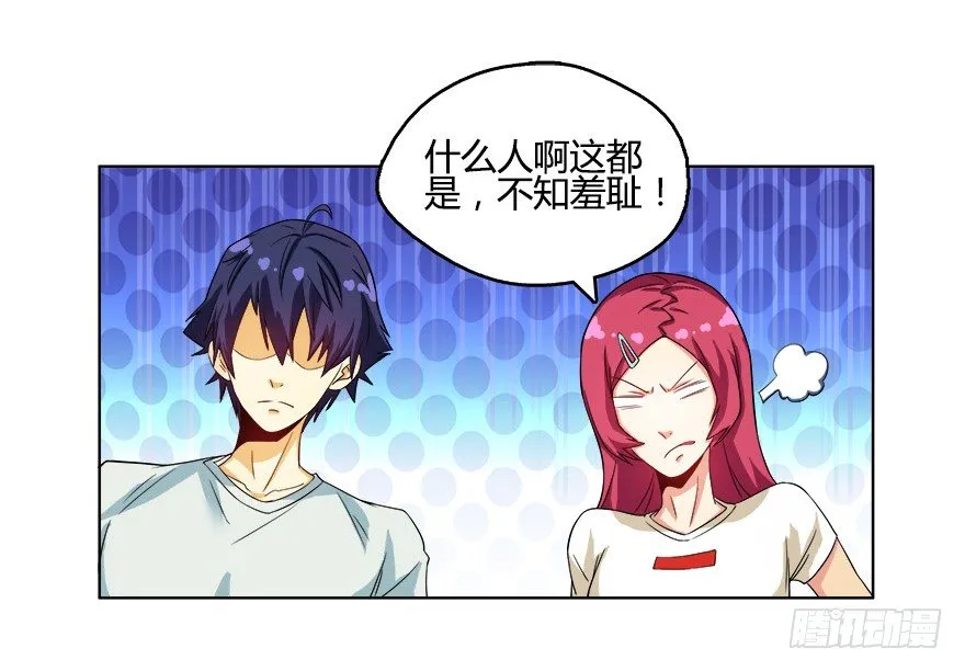 第八集 无理的挑衅！ 第22页