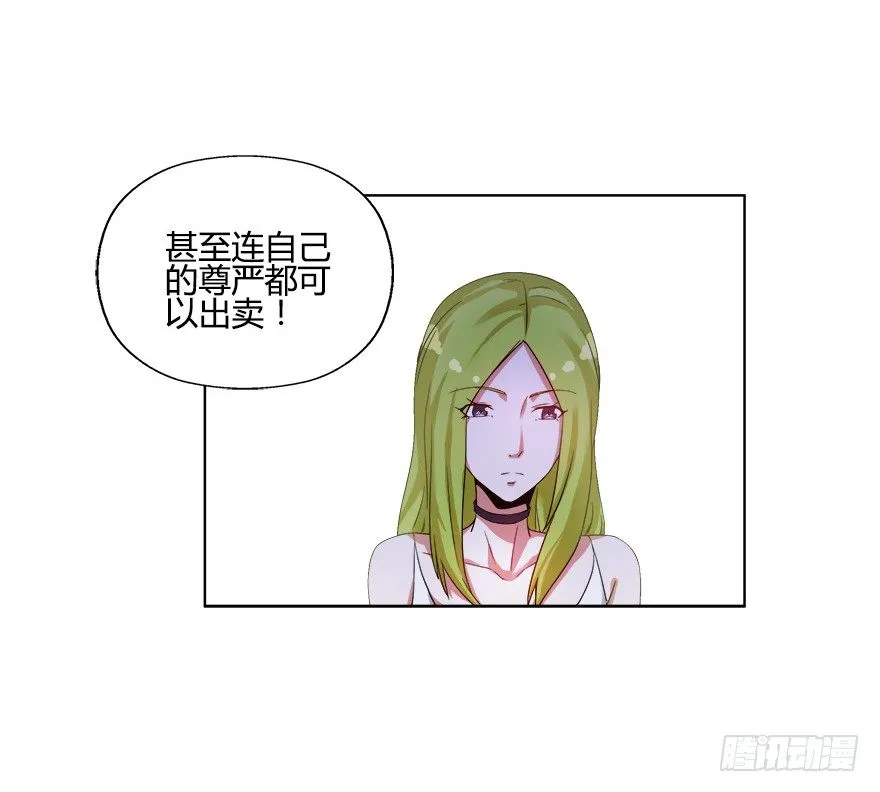 第八集 无理的挑衅！ 第25页