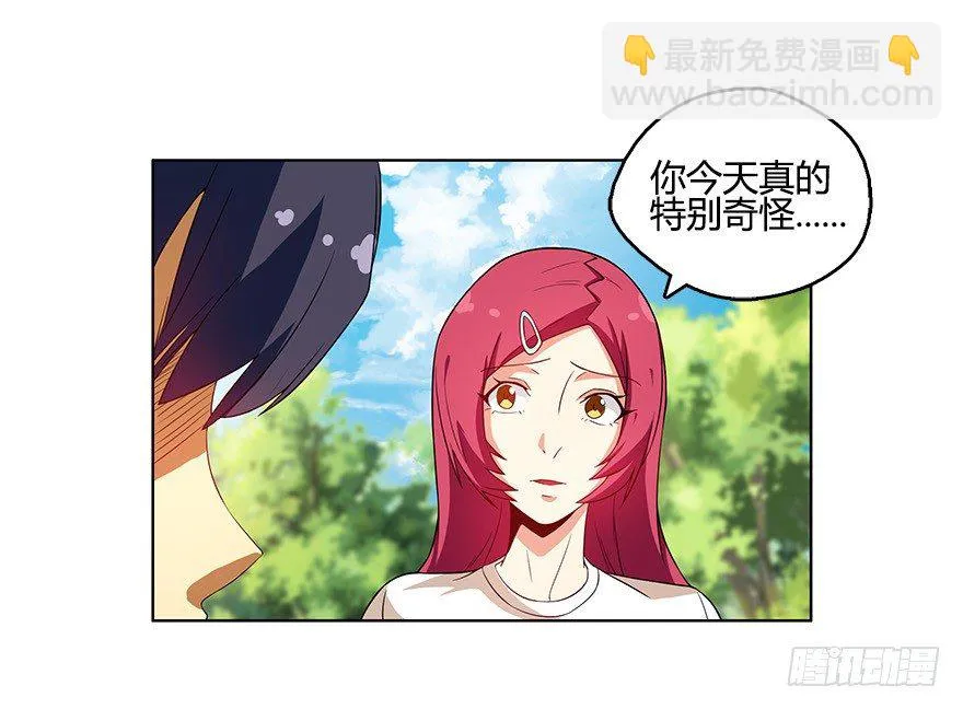 第八集 无理的挑衅！ 第26页