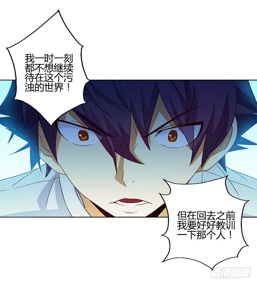 第八集 无理的挑衅！ 第27页