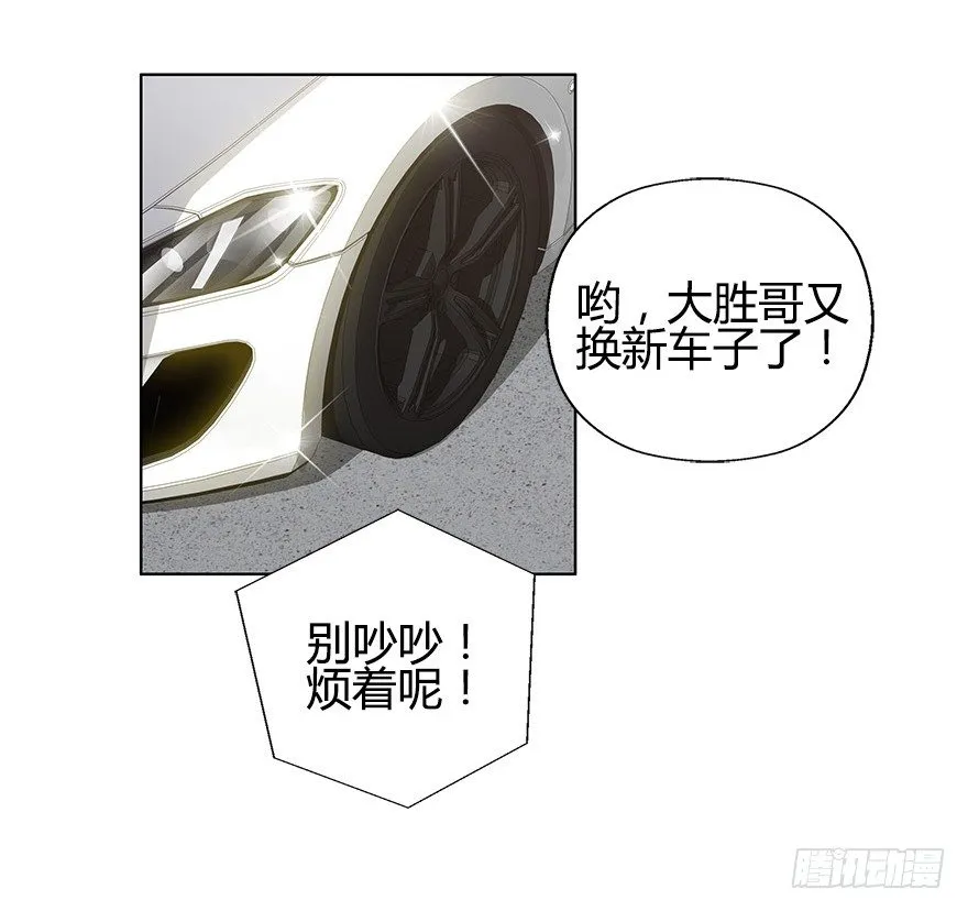 第八集 无理的挑衅！ 第30页