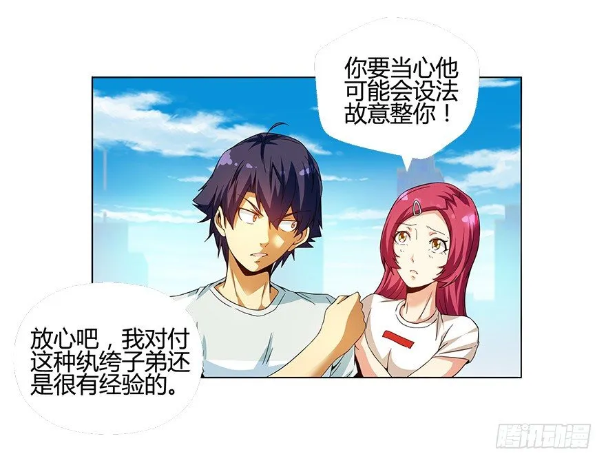 第八集 无理的挑衅！ 第36页