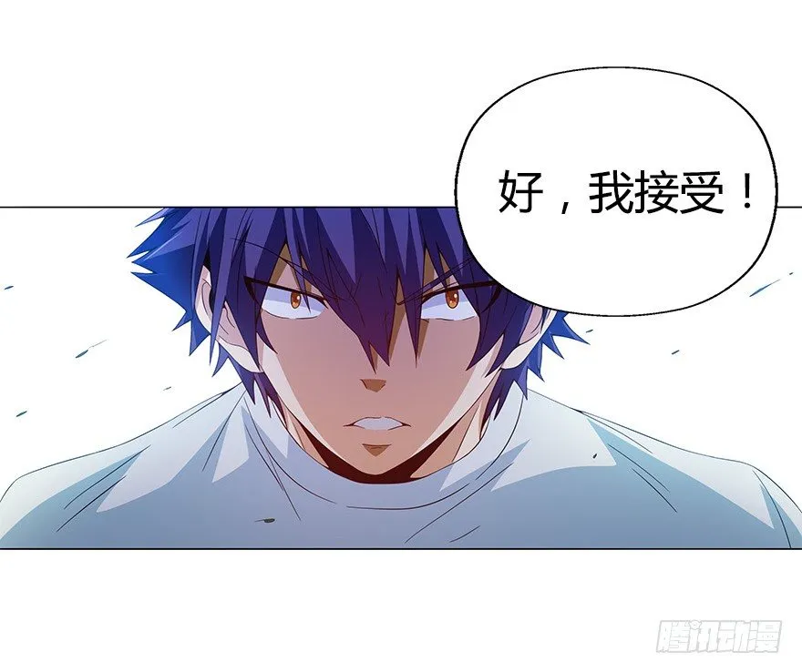 第八集 无理的挑衅！ 第42页