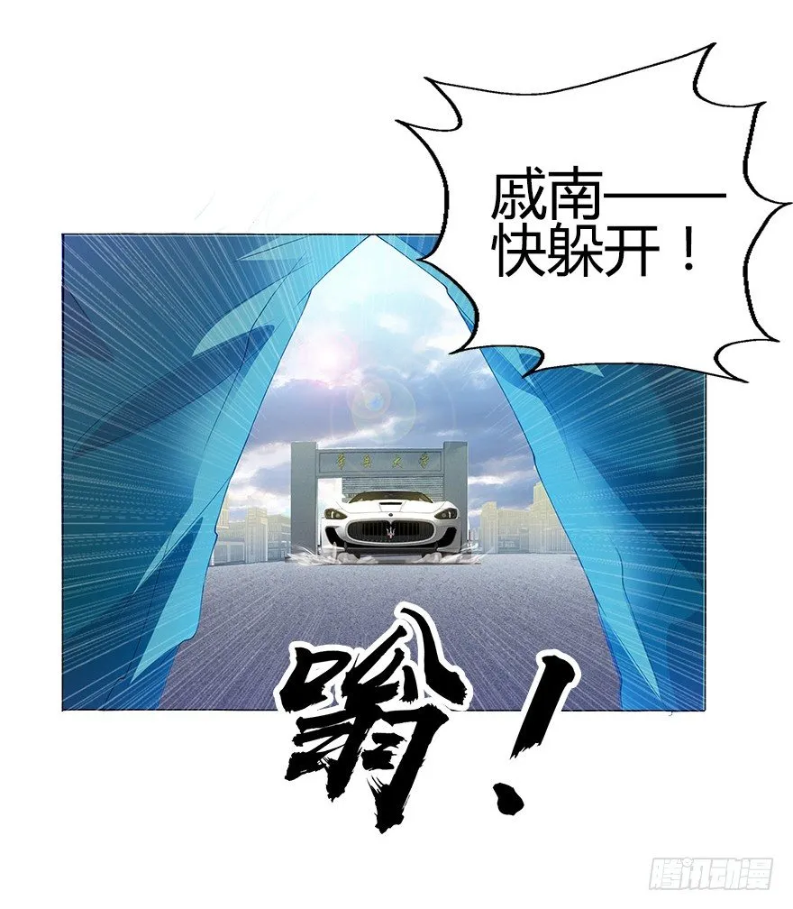 第九集 你到底是谁！？ 第9页