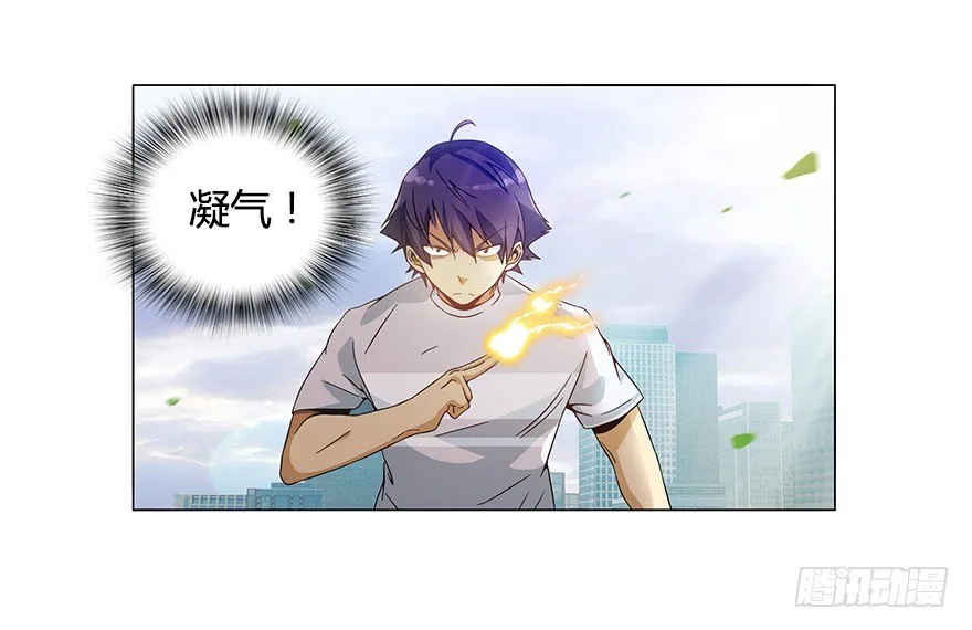 第九集 你到底是谁！？ 第10页