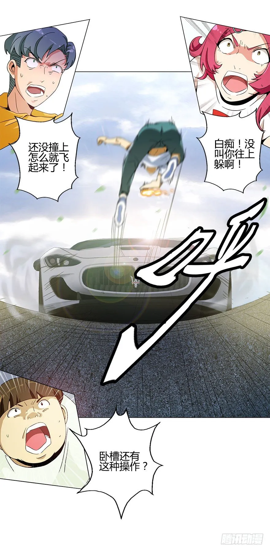 第九集 你到底是谁！？ 第13页